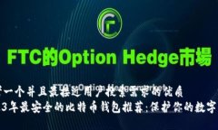 思考一个并且最接近用户搜索需求的优质2023年最