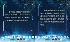如何将交易所资产顺利转移到tpWallet：全方位指导