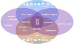   如何查看tpWallet中的私钥：详细指南 /  guanjian