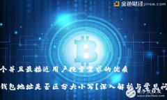 思考一个并且最接近用户搜索需求的优质TP数字钱