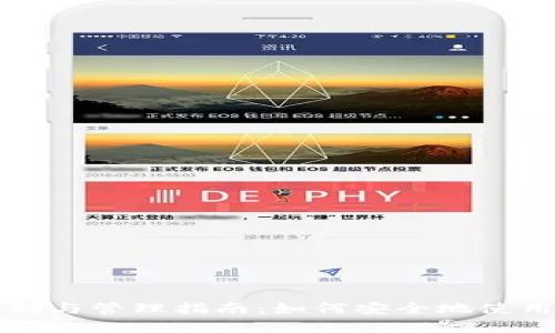 比特币存储与管理指南：如何安全地使用数字钱包