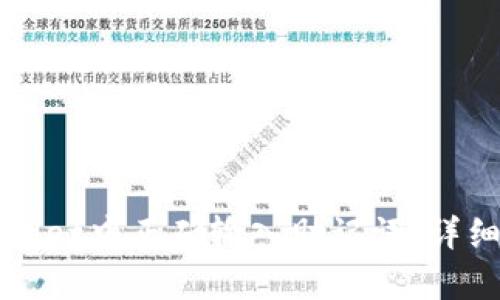 如何在tpWallet中正确输入助记词：详细指导与技巧
