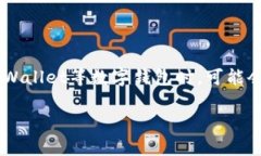 tpWallet出问题吗？全面解析及解决方案在当今数字