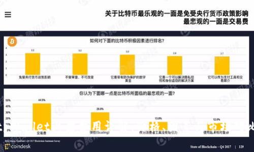 tpWallet上架费用详解：价格、因素与市场对比