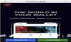 如何在火币钱包中提取以太坊（ETH）：简单指南