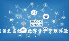 多账户转账利器：全面解读tpWallet的优势和应用