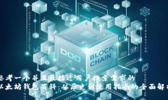 思考一个并且最接近用户搜索需求的  以太坊钱包