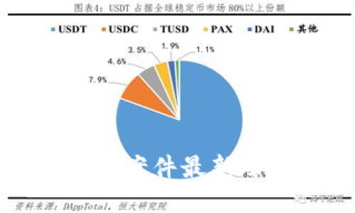 区块链钱包诈骗案件最新动态及防范措施