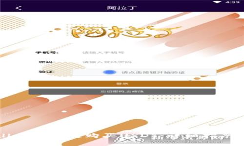 思考和关键词


如何通过tpWallet以火链购买USDT：详细指南与常见问题解答