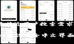 思考一个并且最接近用户搜索需求的如何在tpWa