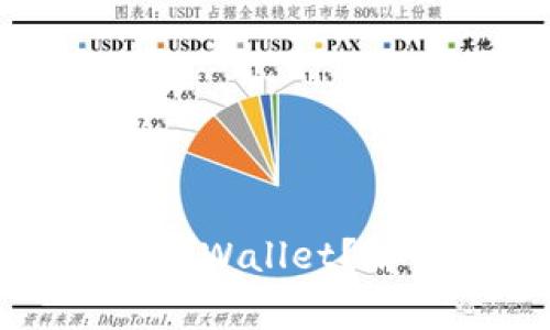 华为手机为何无法安装tpWallet？解决方案与常见问题解答