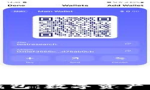 
区块链新一代钱包：数字资产管理的未来趋势