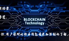 比特币钱包会坏吗？了解比特币钱包的安全性与