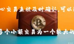 比特币钱包交易费率：完全指南与最佳实践比特