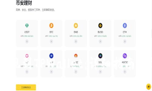 如何将USDT提现到TPWallet：详细指南与常见问题解答